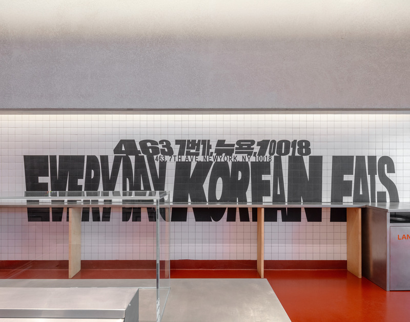 Press kit | 7707-01 - Press release | Model Practice Transforms Historic Garment District Space into Award-Winning Korean Restaurant - Model Practice - Commercial Interior Design - Photo credit: Naho Kubota