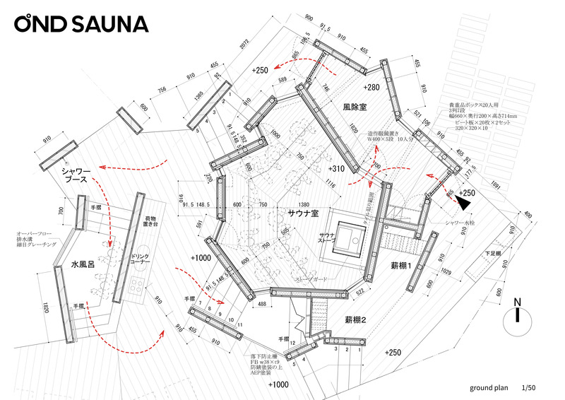 Dossier de presse | 7725-01 - Communiqué de presse | OND SAUNA a remporté le prix Architizer A+Awards 2025 - AMANE ARCHI - Architecture commerciale - Plan - Crédit photo : Taro SHIMOKAWA