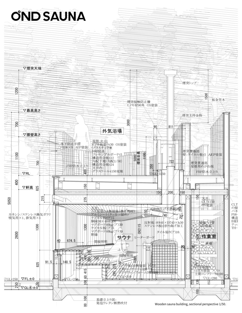Dossier de presse | 7725-01 - Communiqué de presse | OND SAUNA a remporté le prix Architizer A+Awards 2025 - AMANE ARCHI - Architecture commerciale - <p>Dessin détaillé de section</p> - Crédit photo : Taro SHIMOKAWA