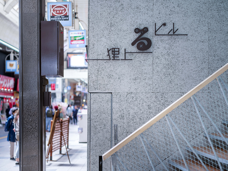 Dossier de presse | 6386-02 - Communiqué de presse | TANUKI NOBORU Bldg. - MOTIVE Inc. - Architecture commerciale - Crédit photo :  Ikuya SASAKI<span></span> 