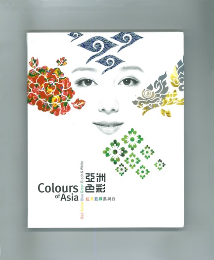 Press kit | 1173-02 - Press release | Winners announce -DFA Awards 2014 - Hong Kong Design Centre (HKDC) - Competition - Project Title: The Colours of Asia <br>Winning Company/Organization: The Design Alliance Asia<br><br>“The Colours of Asia brings us back to our sense of colour as humans. The palette is not only an application system, it restores the richness of colours.”Eric Chan, Design for Asia Awards 2014 Judge<br><br>Synopsis: “Colours of Asia” was an event held in Hong Kong, spearheaded by the Design Alliance Asia and co-organised by the Hong Kong Design Institute. The event covered a wide range of research topics and was first of its kind to compile the findings of so many Asian design industry practitioners and researchers. Research was focused around the three primary colours red, blue and yellow; later adding green; and completing the palette with black and white. Orange, gold and purple were also explored as subsets of the five basic colours, expanding the profile as research emerged. The curator believed that colour is a cultural construct and its meaning may vary from society to society. Integral to the process of building an Asian palette was the compilation of research reports and analysis from the 14 participating countries – including China/Hong Kong, India, Indonesia, Lao PDR, Middle East/Lebanon, Malaysia, The Philippines, Singapore, South Korea, Taiwan, Thailand, Vietnam and Japan. The project actively encouraged pan-Asian collaboration with the long-term vision of supporting design development across the region in a borderless manner.