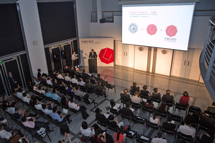 Press kit | 1696-04 - Press release | New award for product innovation: the launch of China Good Design - China Good Design - Competition - The first "China Good Design Communication Salon" held in the "Europasaal" of the Embassy of the Federal Republic of Germany in Beijing - Photo credit: Amoysen