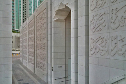 Press kit | 964-03 - Press release | A world-wide unique facade made of LUCEM light transmitting concrete in Abu Dhabi - LUCEM GmbH - Institutional Architecture - Photo credit: LUCEM