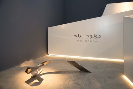 Press kit | 1604-06 - Press release | Design Days Dubai Completes It Fifth And Most Successful Edition To-Date - Design Days Dubai - Event + Exhibition -   'Wa' seating and sculpture, inspired by Arabic calligraphy, designed by Emirati design studio Monogram (UAE), Design Days Dubai 2016   - Photo credit: Design Days Dubai (2016)