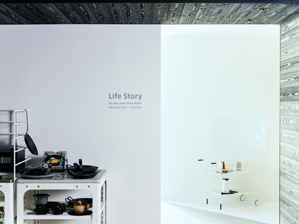 Dossier de presse | 2005-02 - Communiqué de presse | Life Story - Enriching your lifestyle with Life Space UX - by Sony and Living Motif - id inc.& AXIS Inc. - Évènement + Exposition - interior (kitchen, dining,) - Crédit photo : shuntaro (bird + insect)&nbsp;