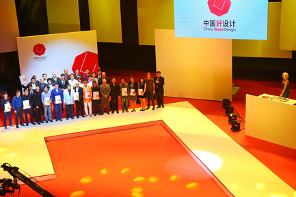 Press kit | 1696-10 - Press release | China Good Design 2016 – last opportunity to take part - China Good Design by Red Dot - Competition -   Award ceremony of last year's China Good Design<br> - Photo credit: China Good Design<br>