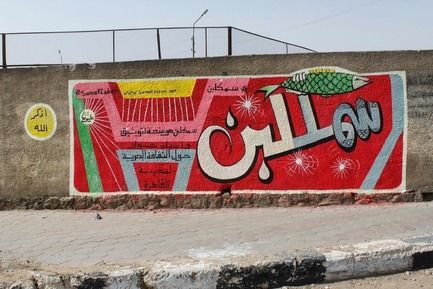 Dossier de presse | 1834-10 - Communiqué de presse | Dubai Design Week 2016 Announces 'Iconic City: Cairo Now! City Incomplete' - Dubai Design Week - Évènement + Exposition - Samaklaban Graffiti&nbsp; - Crédit photo : Dubai Design Week