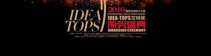Dossier de presse | 2222-02 - Communiqué de presse | Award winner of the 2016 International Space Design Award IDEA-TOPS for "The Best Office Design Award" - M+M Creative Studio - Design d’intérieur commercial - IDEA-TOPS logo and banner&nbsp; - Crédit photo : IDEA-TOPS staff&nbsp;