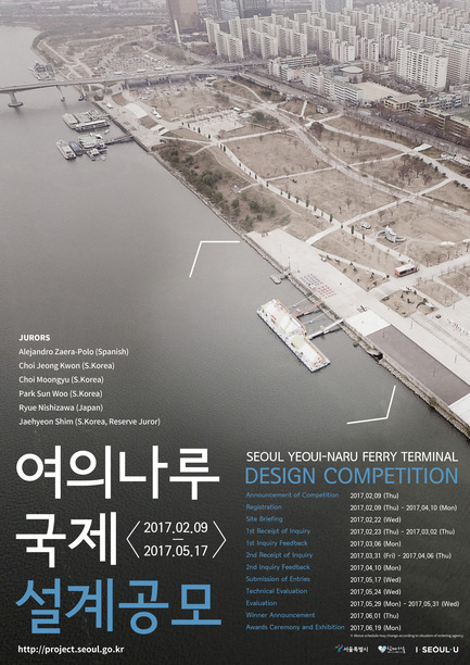 Press kit | 1832-04 - Press release | Seoul Yeoui-Naru Ferry Terminal Design Competition - Seoul Metropolitan Government - Competition -  Porster 