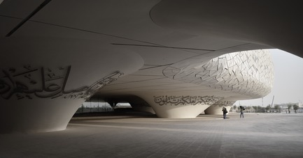 Dossier de presse | 3085-01 - Communiqué de presse | Qatar Faculty of Islamic Studies - MYAA - Architecture commerciale - The Five Pillars of islam&nbsp; - Crédit photo : MYAA