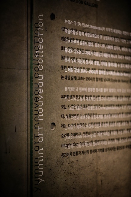 Dossier de presse | 661-52 - Communiqué de presse | INSIDE World Festival of Interiors Announces Day TwoWinners from RAI Amsterdam - Inside World Festival of Interiors - Concours - Display winner: Yumin Art Noveau Collection by JAC Studio - Crédit photo : Yoonsung Choi + Jeongyoun Hong + Mathias Kromann Rode
