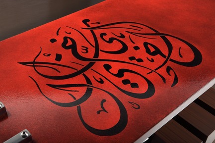 Dossier de presse | 3917-03 - Communiqué de presse | FORMITABLE©Collection - Wael Farran Studio - Produit - <p style=""> AL KHAYAL - COFFEE TABLE <br>Teak veneer logs with three half curved structural stainless steel form a base for hand-painted arabesque calligraphy. <br>PIECE DIMENSIONS: W: 170cm H: 46cm D: 50cm </p> - Crédit photo : GENIA MAALOUF
