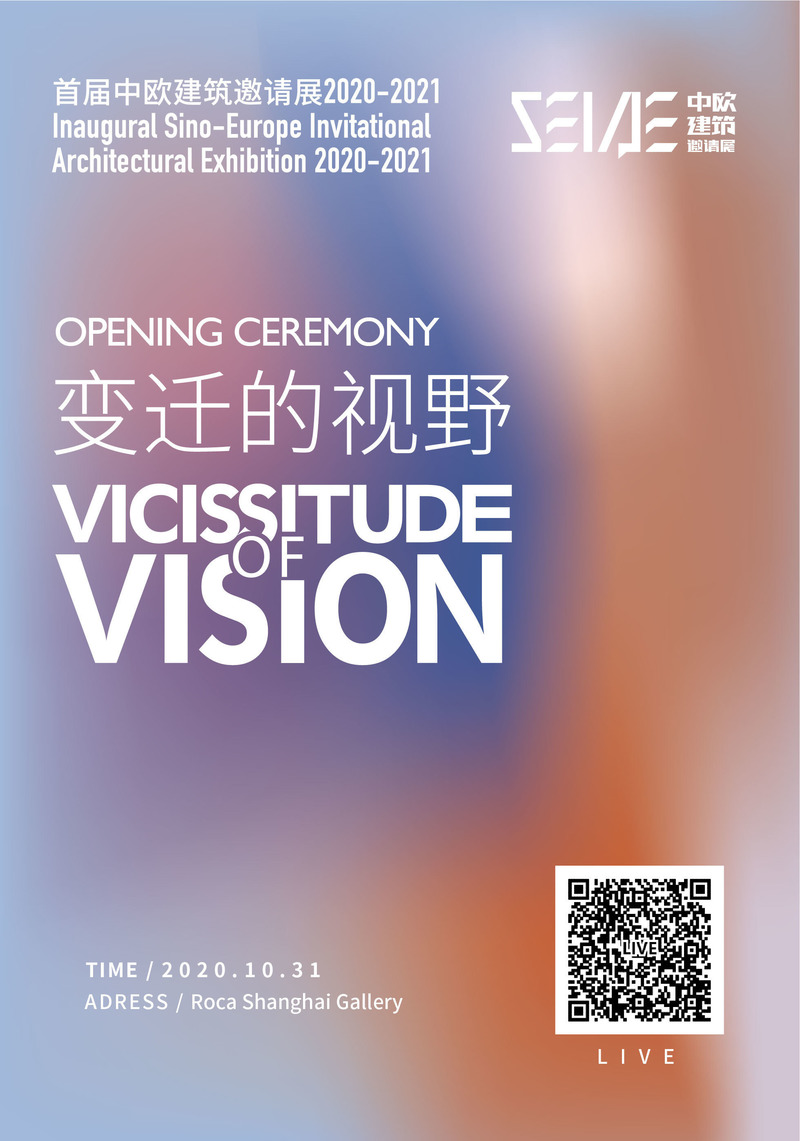 Dossier de presse | 5545-01 - Communiqué de presse | Inaugural Sino-Europe Invitational Architectural Exhibition 2020-2021 (Shanghai) - Sino-Europe Architectural Center (SEAMC) - Évènement + Exposition - Opening Ceremony - Crédit photo : SEAMC
