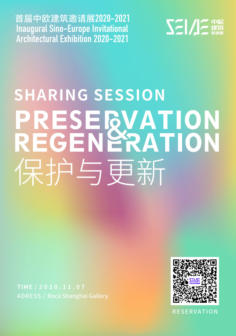 Dossier de presse | 5545-01 - Communiqué de presse | Inaugural Sino-Europe Invitational Architectural Exhibition 2020-2021 (Shanghai) - Sino-Europe Architectural Center (SEAMC) - Évènement + Exposition - Seminar 2 Online Live Reservation - Crédit photo : SEAMC