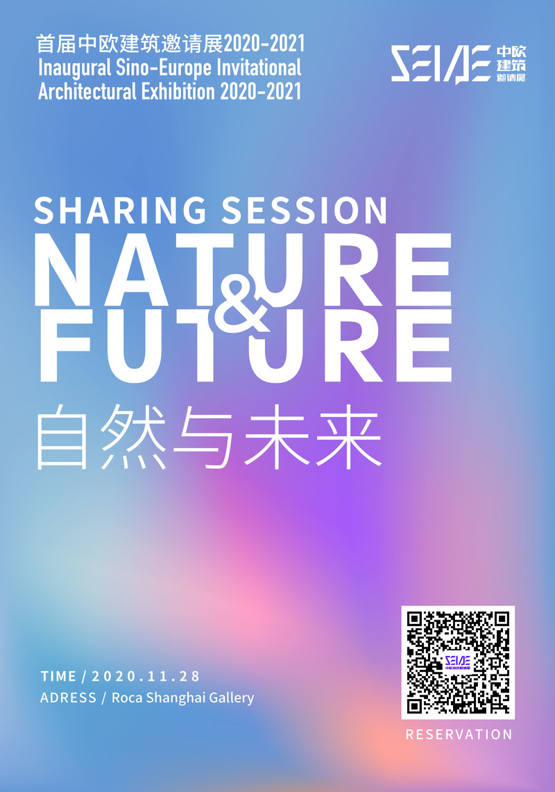Dossier de presse | 5545-01 - Communiqué de presse | Inaugural Sino-Europe Invitational Architectural Exhibition 2020-2021 (Shanghai) - Sino-Europe Architectural Center (SEAMC) - Évènement + Exposition - Seminar 4 Online Live Reservation - Crédit photo : SEAMC