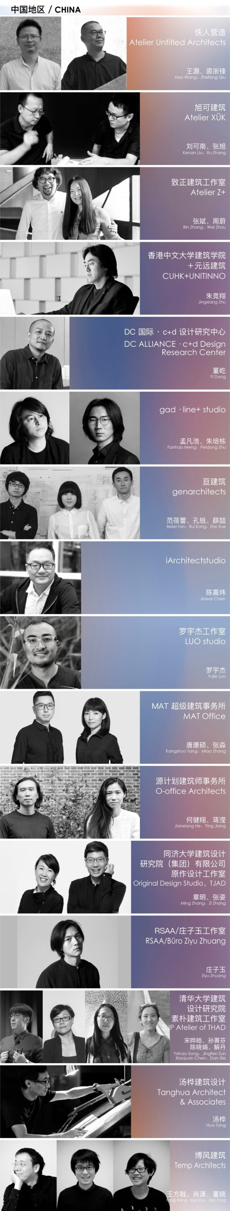 Dossier de presse | 5545-01 - Communiqué de presse | Inaugural Sino-Europe Invitational Architectural Exhibition 2020-2021 (Shanghai) - Sino-Europe Architectural Center (SEAMC) - Évènement + Exposition - Exhibitors-China - Crédit photo :  SEAMC 