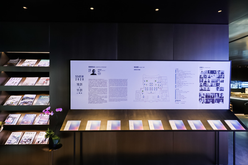 Dossier de presse | 5545-01 - Communiqué de presse | Inaugural Sino-Europe Invitational Architectural Exhibition 2020-2021 (Shanghai) - Sino-Europe Architectural Center (SEAMC) - Évènement + Exposition - Entrance guide shelf - Crédit photo : SEAMC