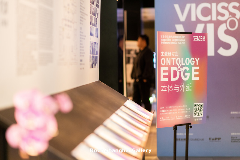 Dossier de presse | 5545-01 - Communiqué de presse | Inaugural Sino-Europe Invitational Architectural Exhibition 2020-2021 (Shanghai) - Sino-Europe Architectural Center (SEAMC) - Évènement + Exposition - Sharing Session I_Ontology and Edge - Crédit photo : Roca Shanghai Gallery