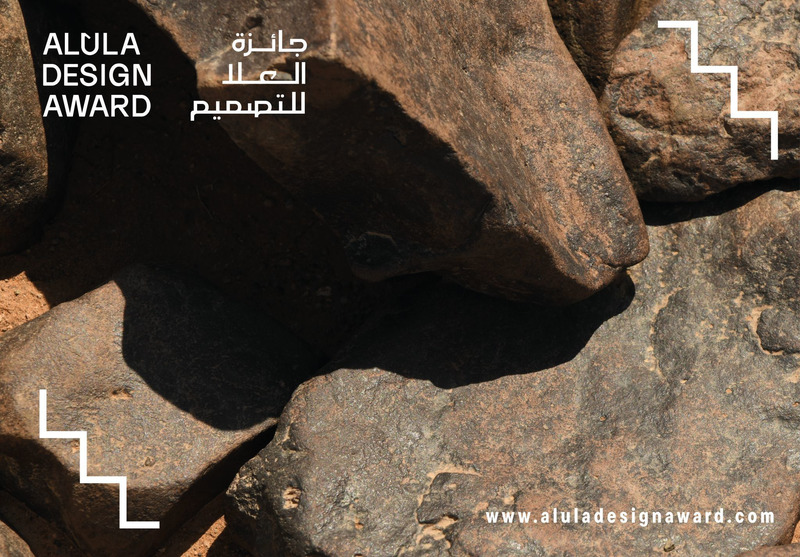 Press kit | 5820-01 - Press release | AlUla Design Award announces Open Call for inspired product design - AlUla Design Award - Competition - Photo credit: AlUla Design Award