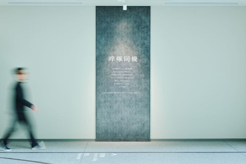 Press kit | 6386-01 - Press release | TOTETSU Training Institute-MOTIVE Inc. Win A' Design Awards, AZ Awards, The One Show, IDEA and more - MOTIVE Inc. - Graphic Design - Photo credit: Takeshi SHINTO