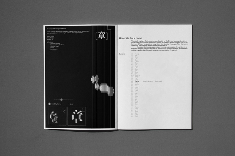 Press kit | 6982-01 - Press release | Preserving Cultural Identity - Dexin Chen, Zixuan Zhang - Graphic Design - Poster - Photo credit: Dexin Chen, Zixuan Zhang. (Special Thanks to MockupMaison)