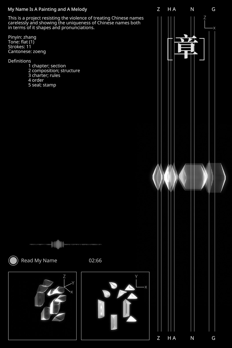 Press kit | 6982-01 - Press release | Preserving Cultural Identity - Dexin Chen, Zixuan Zhang - Graphic Design - Poster - Photo credit: Dexin Chen, Zixuan Zhang. 
