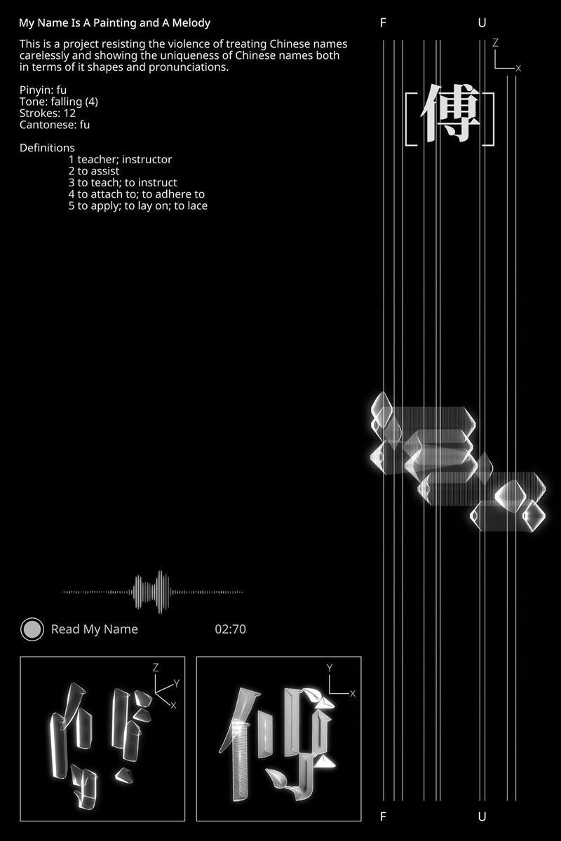 Press kit | 6982-01 - Press release | Preserving Cultural Identity - Dexin Chen, Zixuan Zhang - Graphic Design - Poster - Photo credit: Dexin Chen, Zixuan Zhang. 