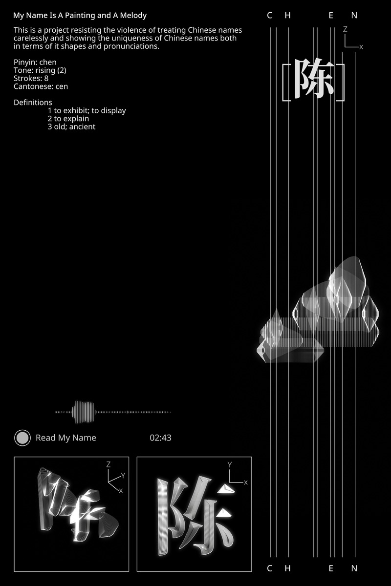 Press kit | 6982-01 - Press release | Preserving Cultural Identity - Dexin Chen, Zixuan Zhang - Graphic Design - Poster - Photo credit: Dexin Chen, Zixuan Zhang. 