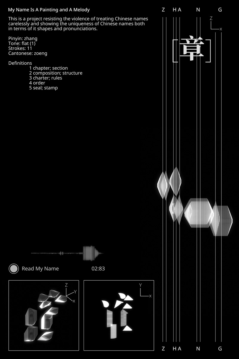 Press kit | 6982-01 - Press release | Preserving Cultural Identity - Dexin Chen, Zixuan Zhang - Graphic Design - Poster - Photo credit: Dexin Chen, Zixuan Zhang. 
