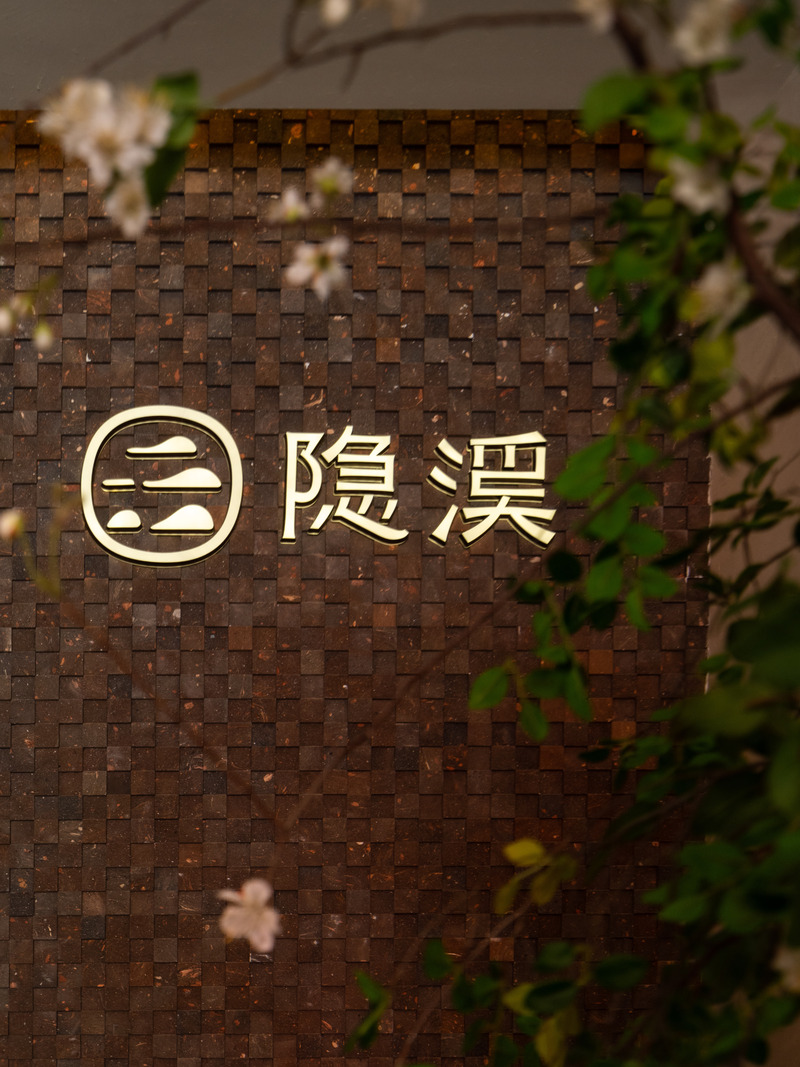 Press kit | 3531-11 - Press release | "YIN XI" Teahouse, Jing'an Temple - Vermilion Zhou Design Group - Commercial Interior Design - Photo credit: Jian Quan Wu