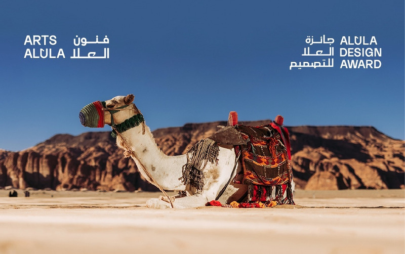 Dossier de presse | 5820-03 - Communiqué de presse | AlUla Design Award Celebrates the Year of the Camel with a Special Edition - Arts AlUla - Concours - Arts AlUla - Crédit photo : Arts AlUla