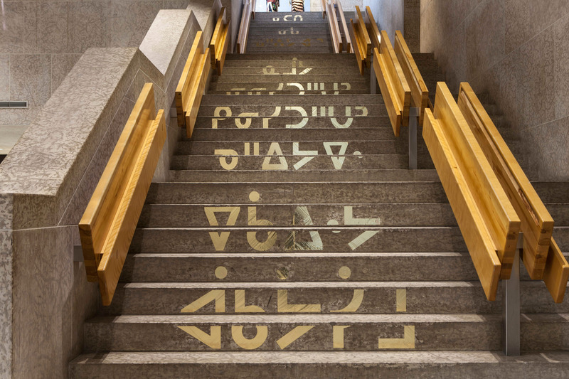 Dossier de presse | 748-49 - Communiqué de presse | Le Centre de design de l’UQAM et VOX présentent ART + TYPO : une exposition sur le lien étroit et intrigant entre l’art et la typographie - Centre de design de l'UQAM - Évènement + Exposition - <p>Joi T. Arcand</p><p>êkawiya âkayâsîmo / Don't Speak English<br> 2017</p>Vinyle métallique, œuvre in situ dans l’escalier de la Winnipeg Art Gallery <br style=""><br> - Crédit photo : Scott Benesiinaabandan