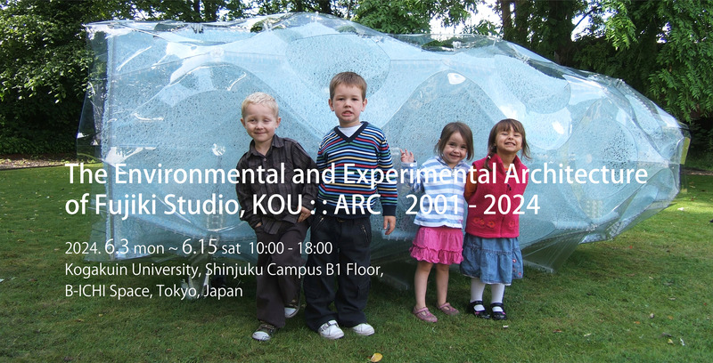 Dossier de presse | 875-05 - Communiqué de presse | The Exhibition is Coming Soon: The Environmental and Experimental Architecture of Fujiki Studio, KOU : :ARC2001 - 2024 - Fujiki Studio, KOU : :ARC - Évènement + Exposition - Aqua-scape The Orangery version - Crédit photo : Ryumei Fujiki
