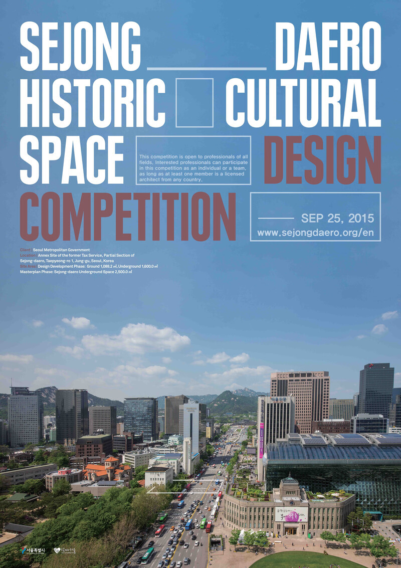 Newsroom | v2com-newswire | Newswire | Architecture | Design | Lifestyle - Press release - INTERNATIONAL COMPETITION: Sejong-daero Historic Cultural Space Design Competition - Seoul Metropolitan Government