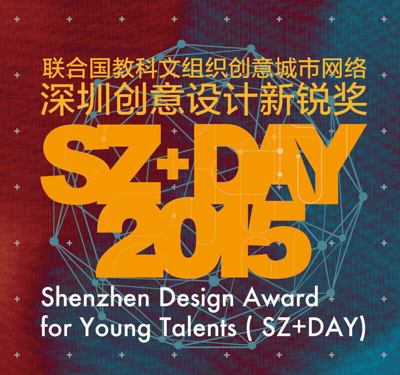 Newsroom | v2com-newswire | Newswire | Architecture | Design | Lifestyle - Press release - Six Montréal teams in the running for the 2015 Shenzhen Design Award For Young Talents - Bureau du design - Ville de Montréal