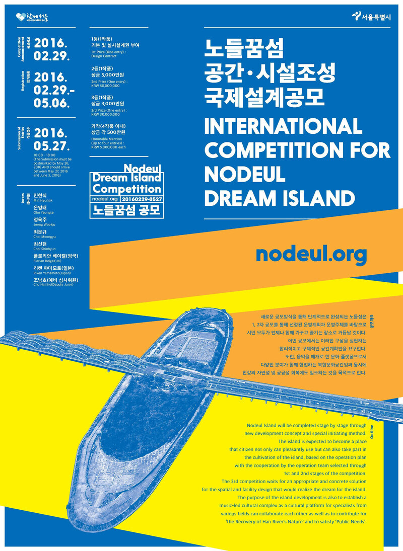 Newsroom | v2com-newswire | Newswire | Architecture | Design | Lifestyle - Press release - Masterplan and Space/Facility Design for Nodeul Dream Island - Seoul Metropolitan Government