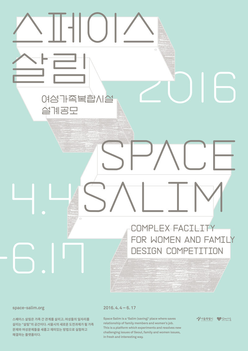 Newsroom | v2com-newswire | Newswire | Architecture | Design | Lifestyle - Press release - Women and Family Complex Facility [Space Salim] Design Competition - Seoul Metropolitan Government