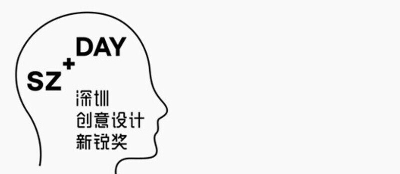 Newsroom | v2com-newswire | Newswire | Architecture | Design | Lifestyle - Press release - Call for EntriesShenzhen Prize for emerging designers - Bureau du design - Ville de Montréal