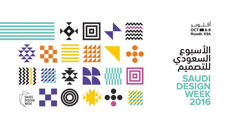 Newsroom | v2com-newswire | Newswire | Architecture | Design | Lifestyle - Press release - Saudi Design Week 2016 - SAUDI DESIGN WEEK
