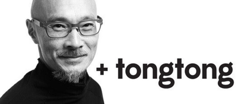 Salle de presse | v2com-newswire | Fil de presse | Architecture | Design | Art de vivre - Communiqué de presse - Lancement d'un nouveau studio design 3rd Uncle’s John Tong, +tongtong - +tongtong