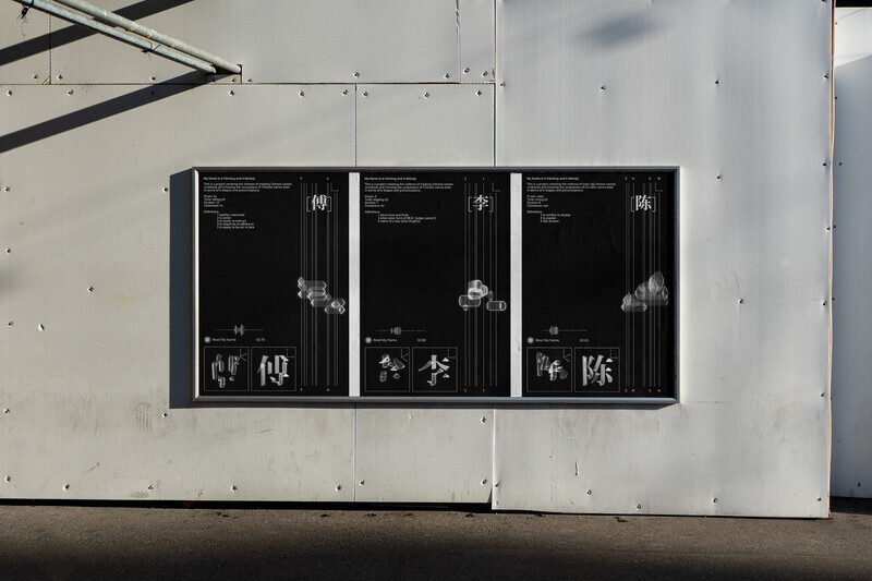 Dossier de presse - Communiqué de presse - Preserving Cultural Identity - Dexin Chen, Zixuan Zhang