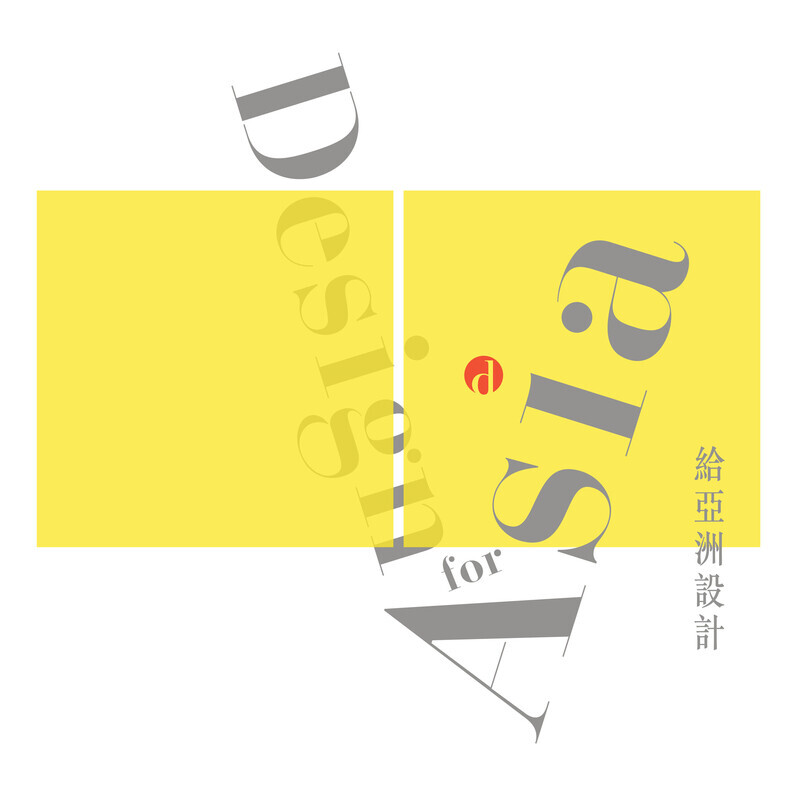 Newsroom | v2com-newswire | Newswire | Architecture | Design | Lifestyle - Press release - All Set for Design for Asia Awards 2014 Judging - Hong Kong Design Centre (HKDC)